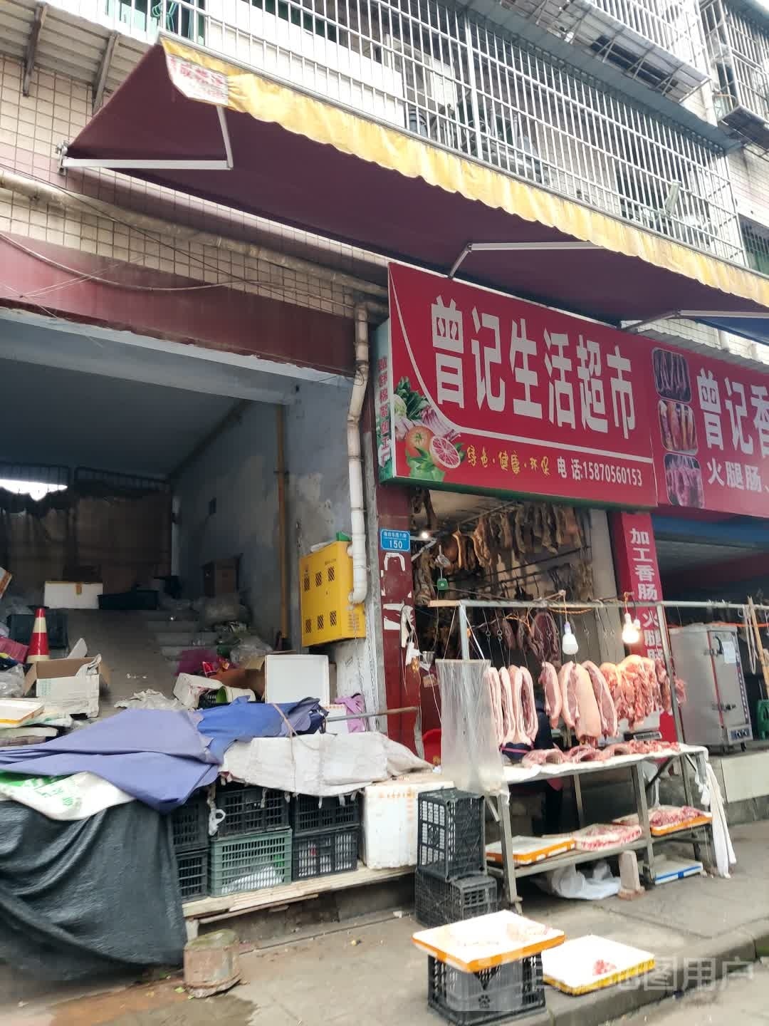 开州区曾记生日超市