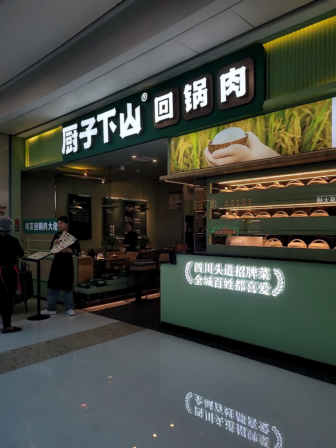 川菜回锅肉大佬(泸州万象汇店)