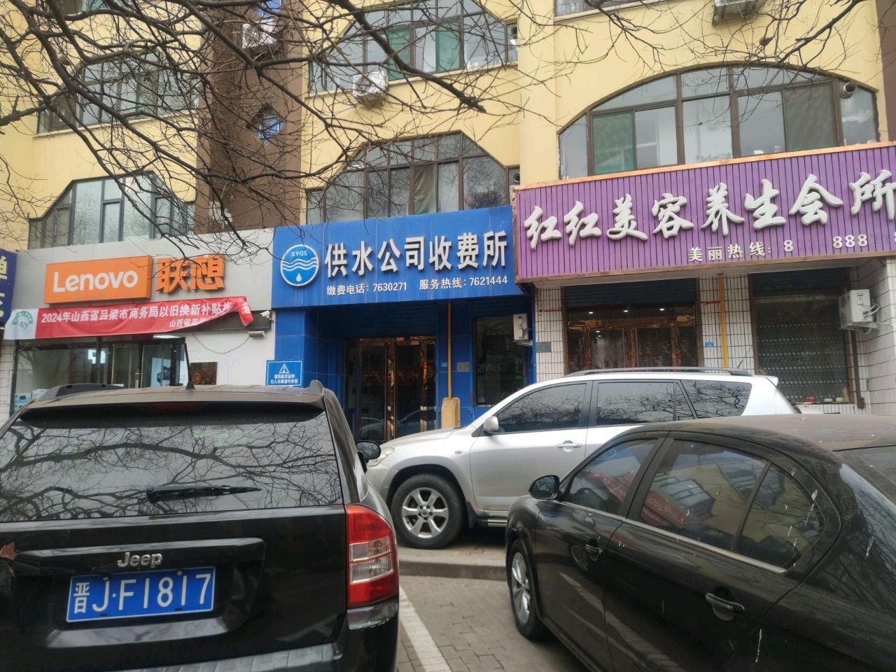 供水公司