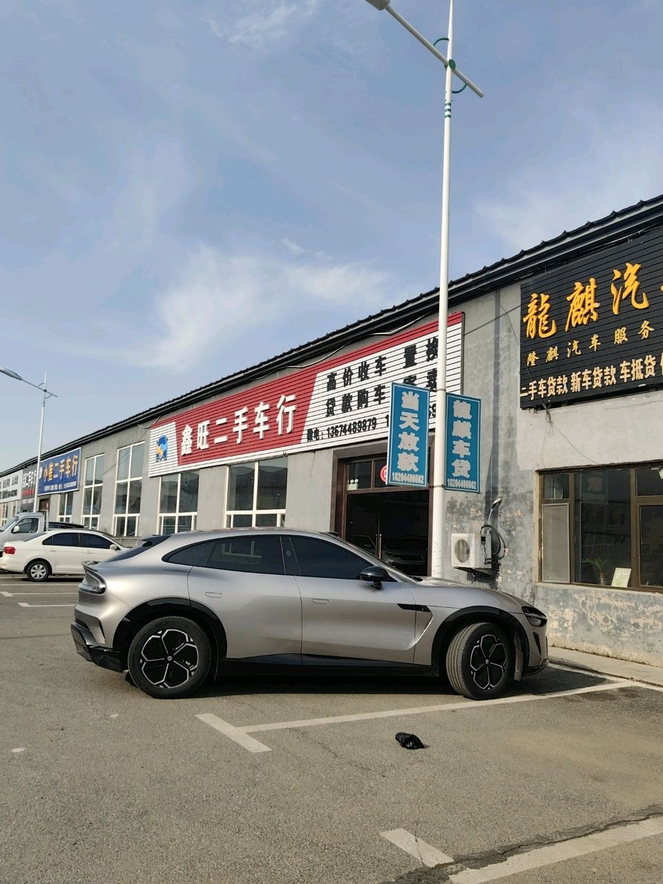 鑫旺二手车行