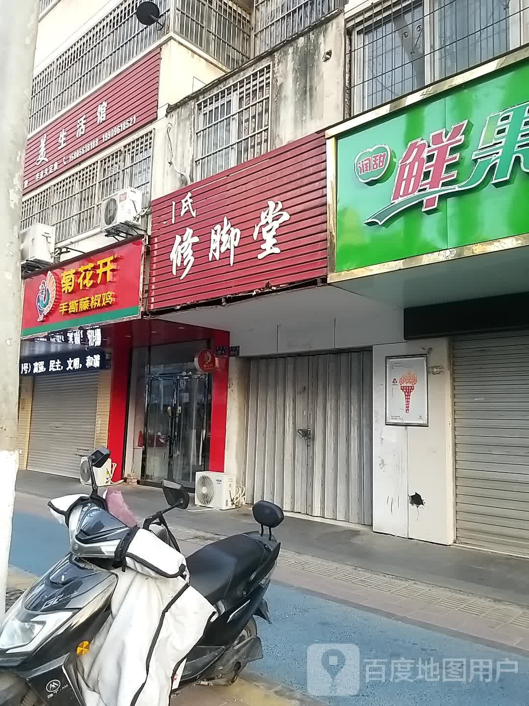 唯美生活馆(黎苑路店)