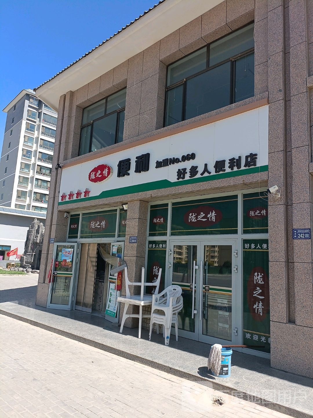 邗陇之拍情便利(解放南路店)