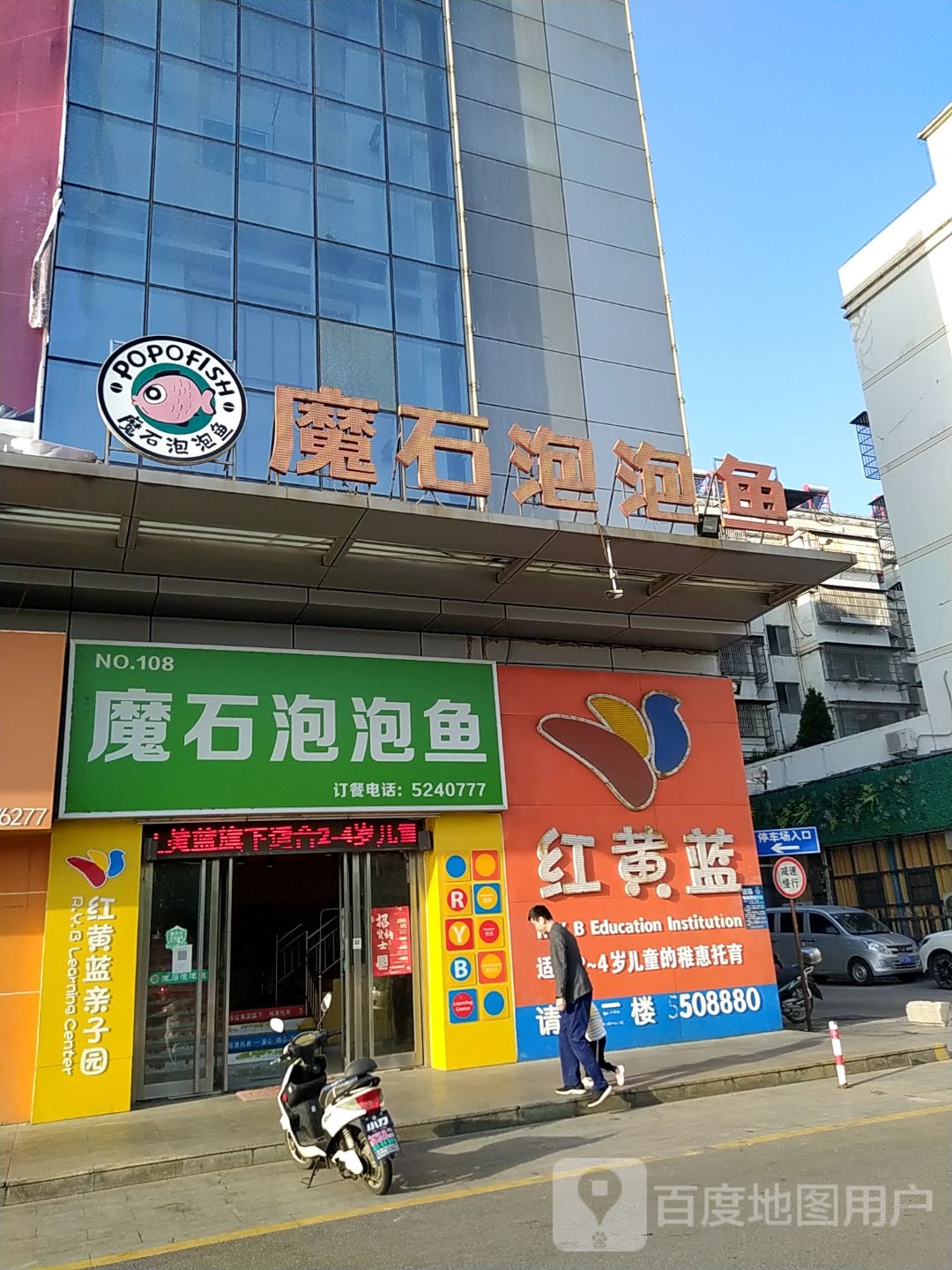 魔石泡泡浴(天柱山路店)