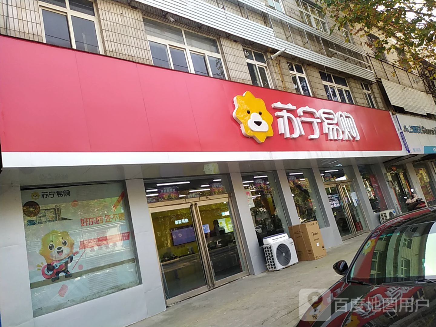 中牟县苏宁易购建安路店