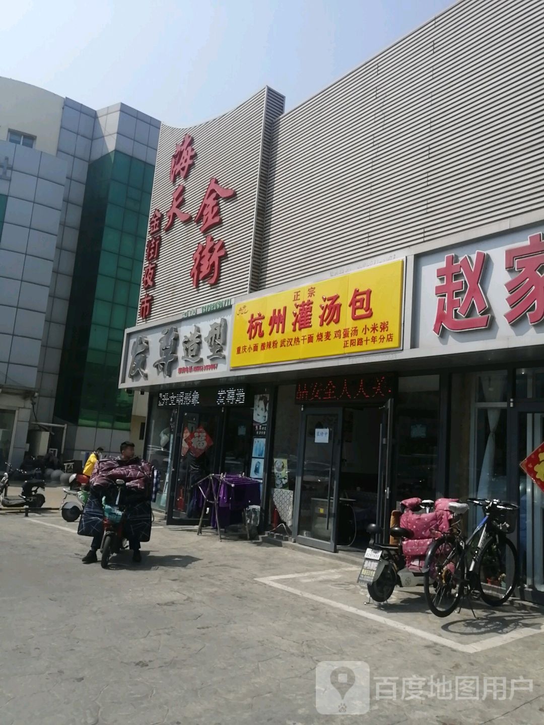 海天金街海鲜烧烤广场