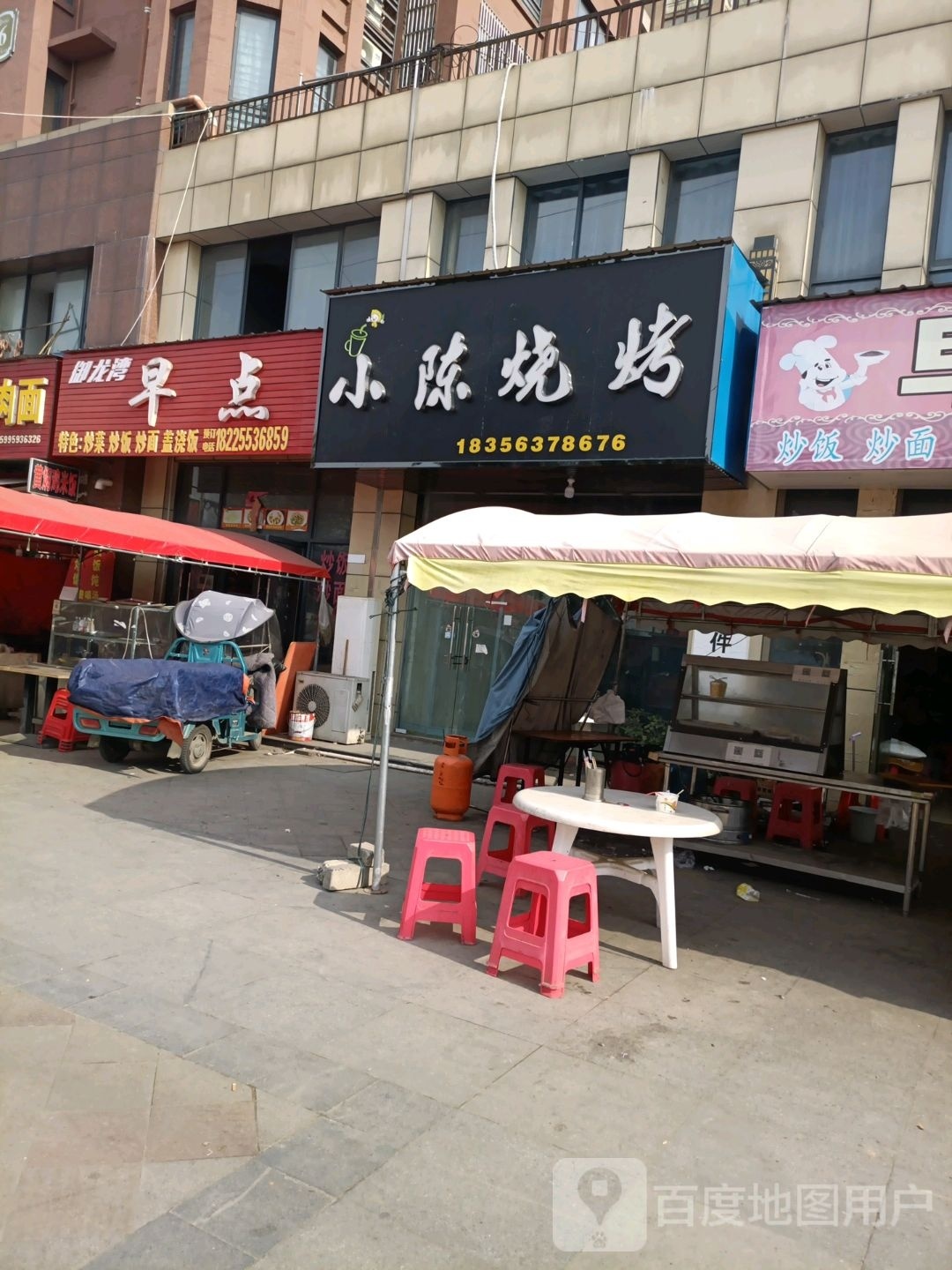 小陈烧烤