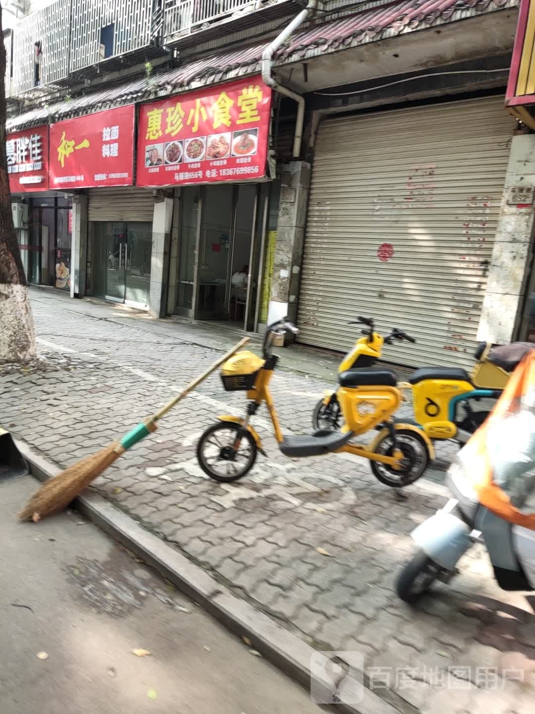 和一拉面聊理(路桥店)