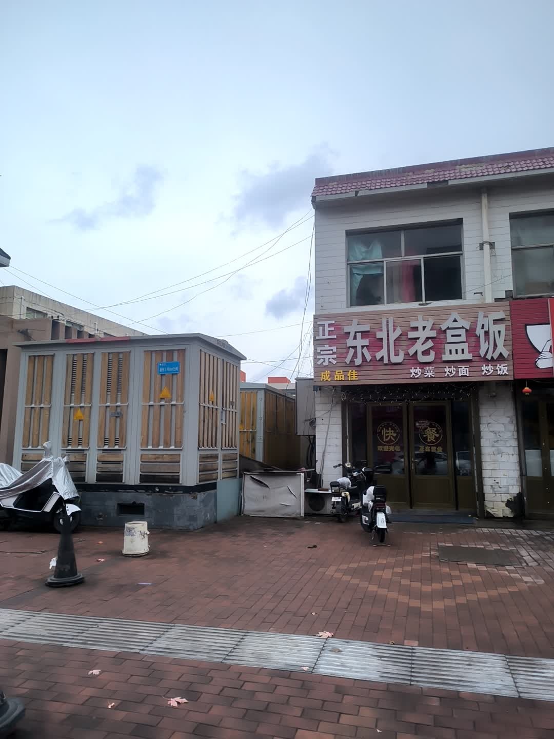 正宗东北老盒饭炒饭炒面(李家畔店)