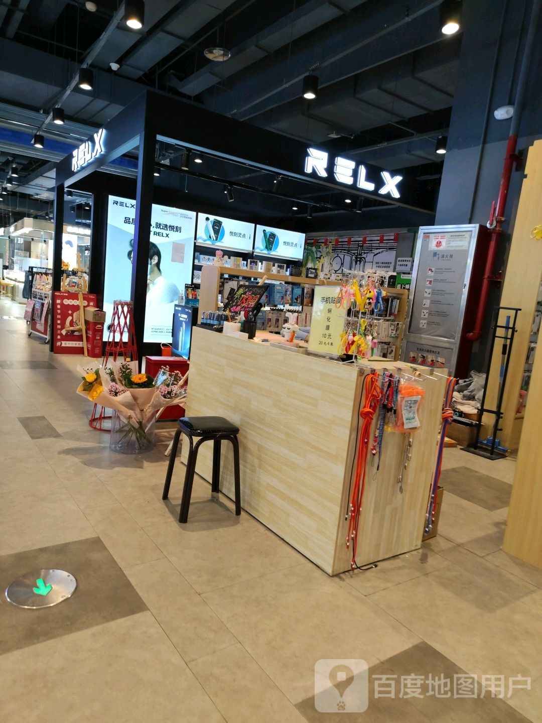 RELX悦刻专营店(正大国际广场店)