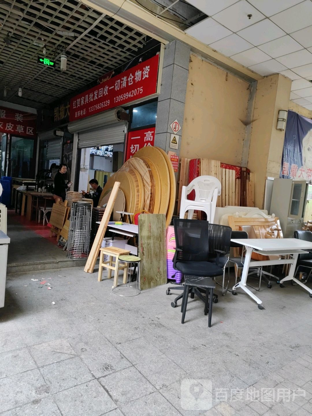 红贺家具批发回收一切清仓物资
