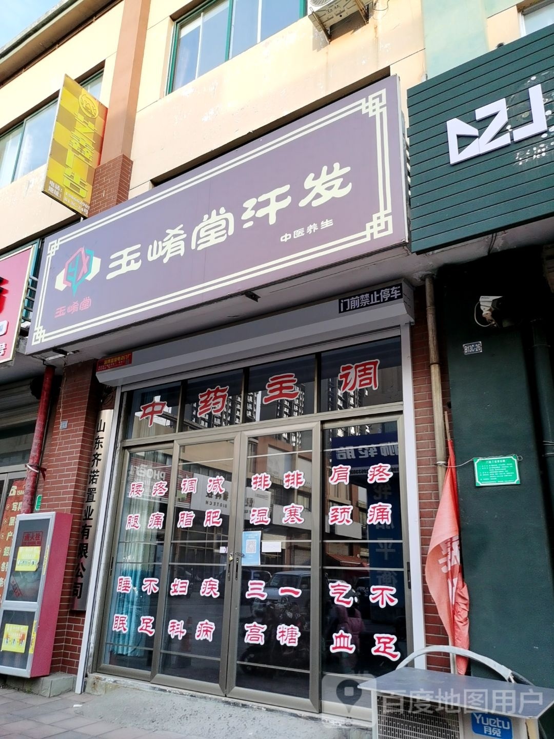 崤玉堂执韧瑰汗发
