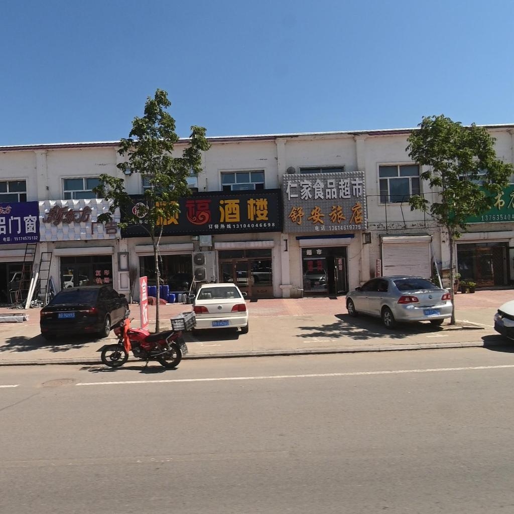 蜜雪人书店