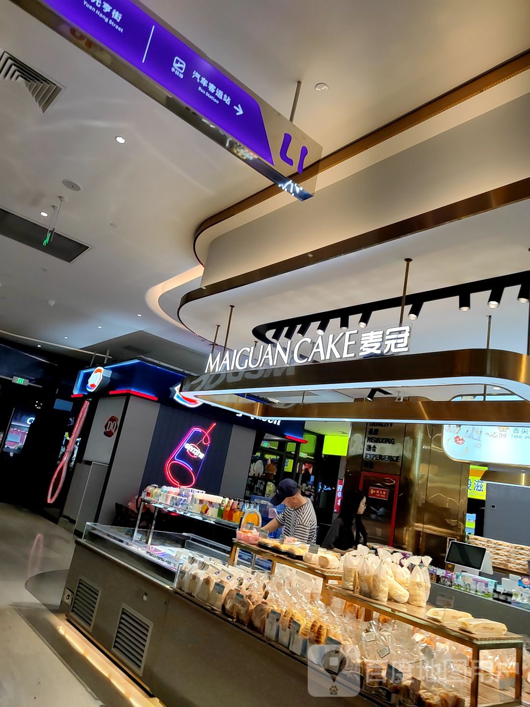 麦冠(环球春天广场店)