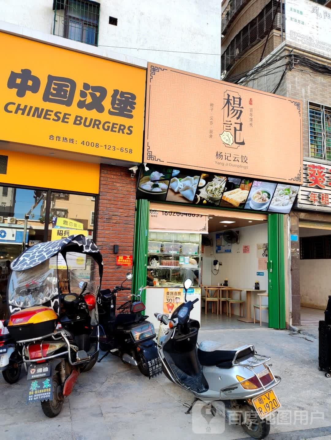 嘉百多中国汉堡(惠神北路店)