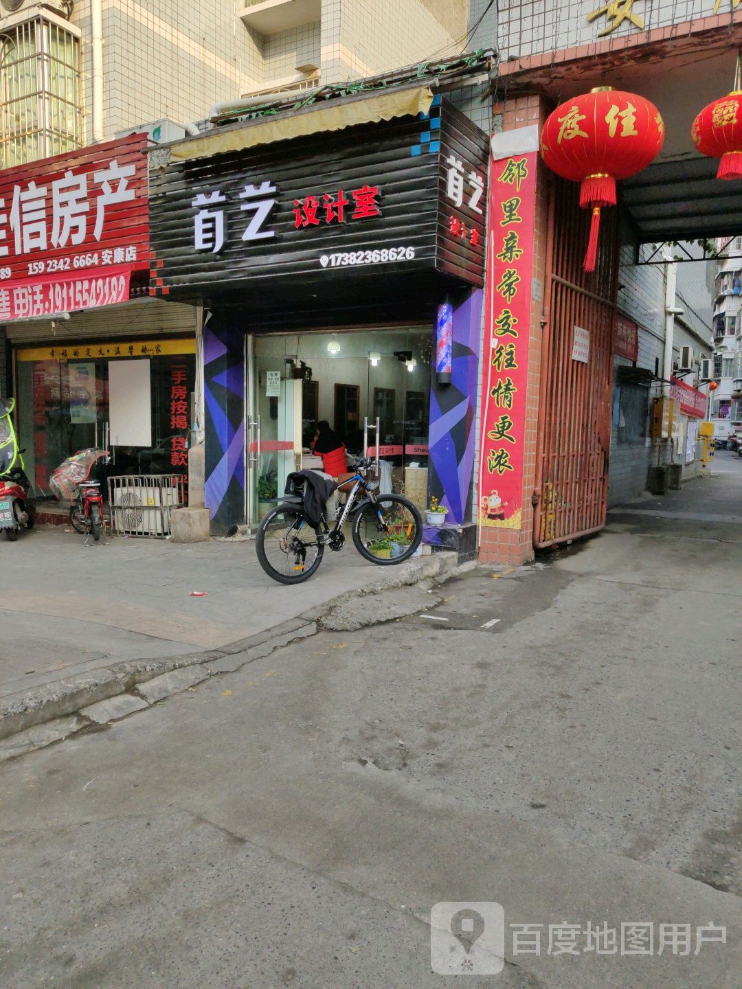 首艺设计室(凤凰路店)