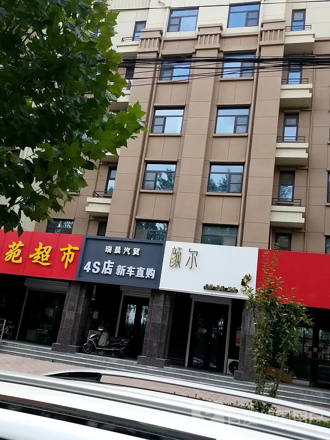 颜尔美甲美睫(风荷曲苑2期店)