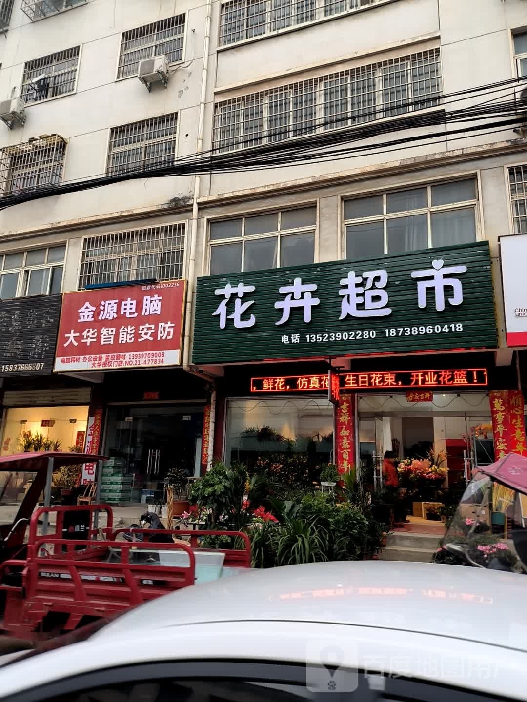 平桥区明港镇大华智能安防(农工路店)