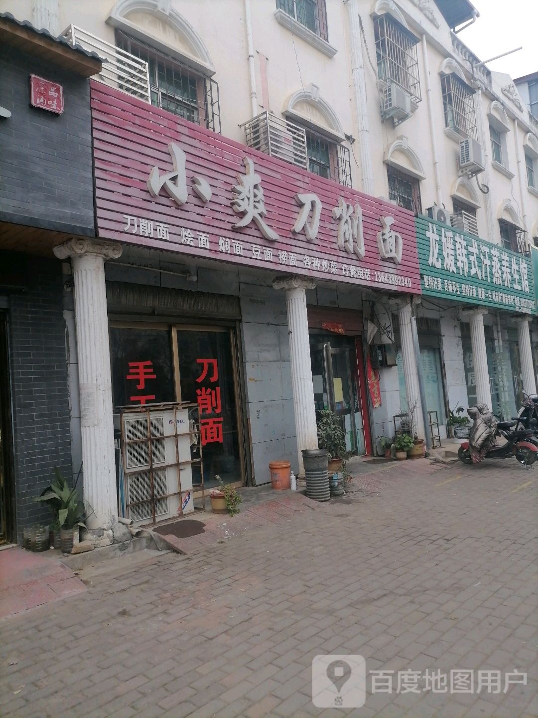 龙媛韩式汗蒸养生堂馆