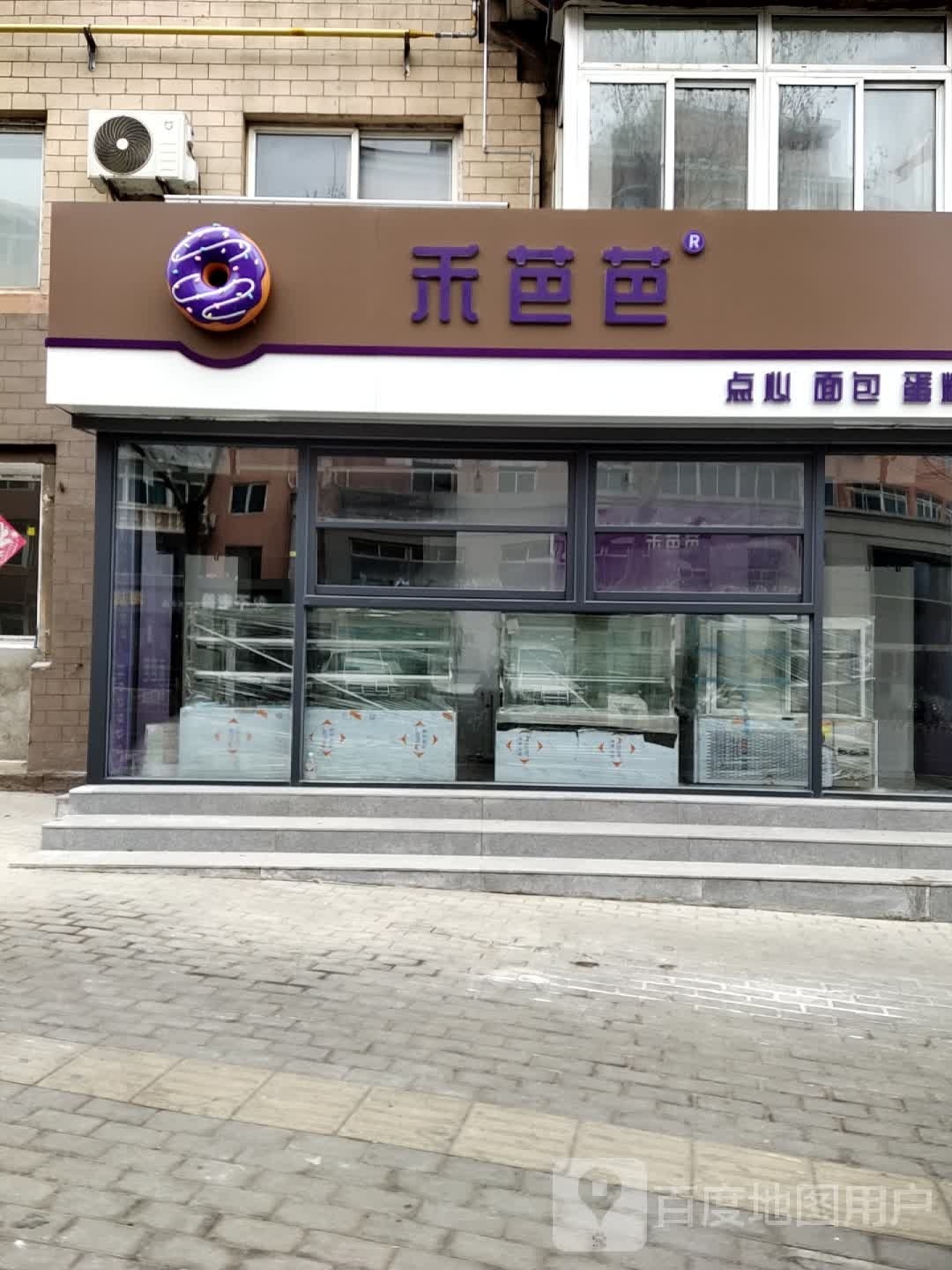 蝮娠董芭禾芭连锁烘培(石葵路店)