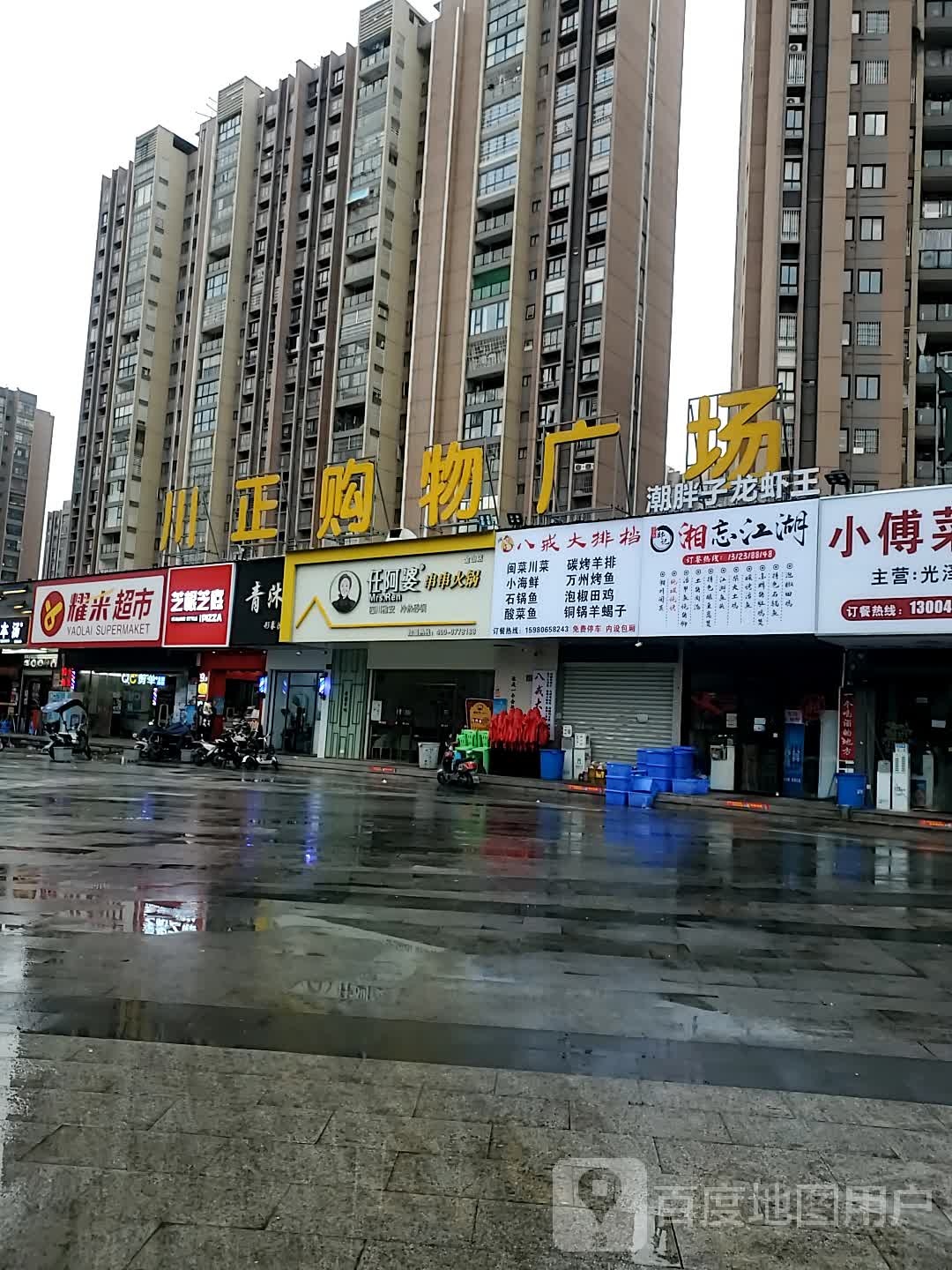 耀来生日超市(联建店)