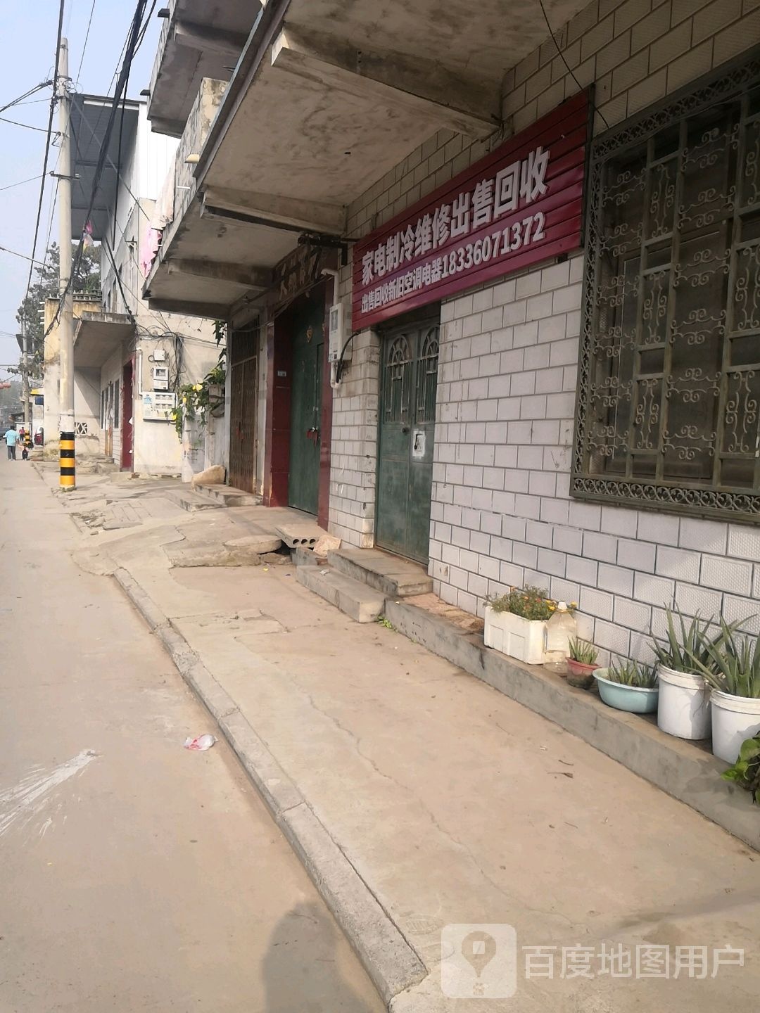 家电制冷维修出售回收