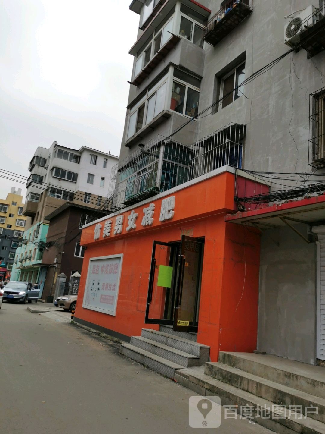 竹美男女减肥中心(河东环卫所北)