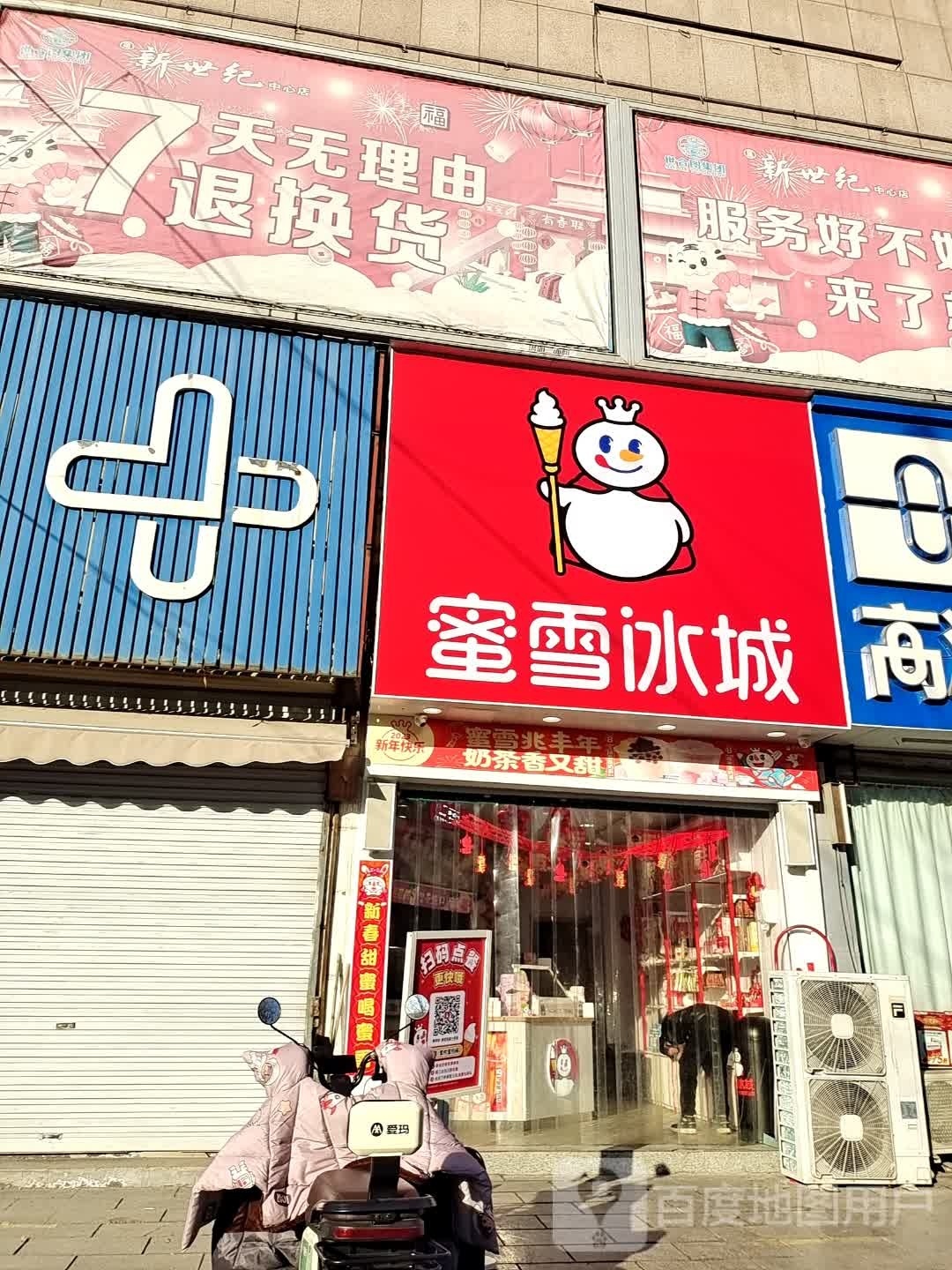 新世纪自助(新世纪生活广场店)