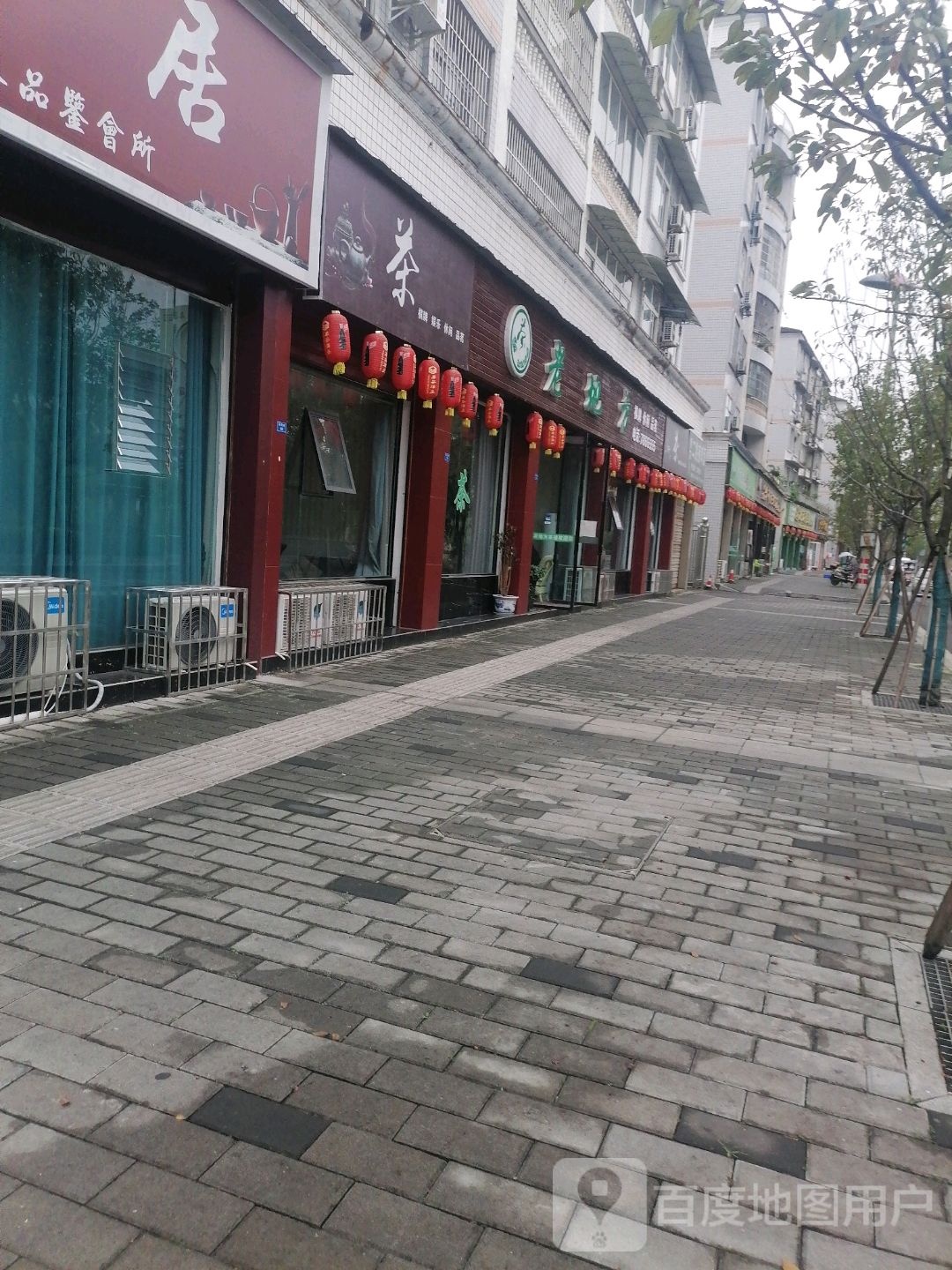 老地棋牌休闲(顺河路店)