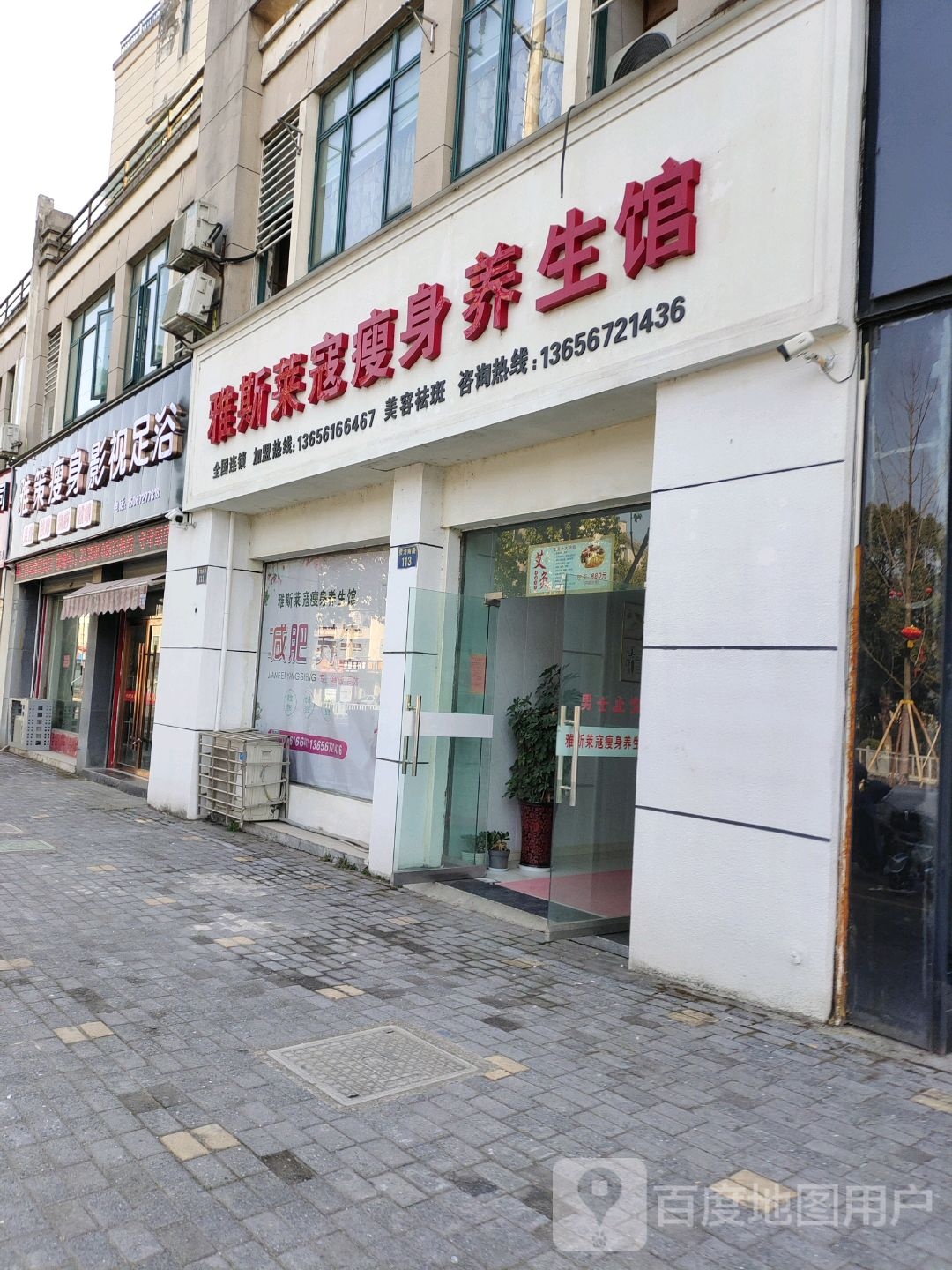 影视足浴