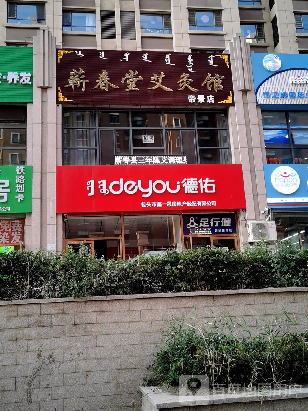 足行建智能按摩鞋