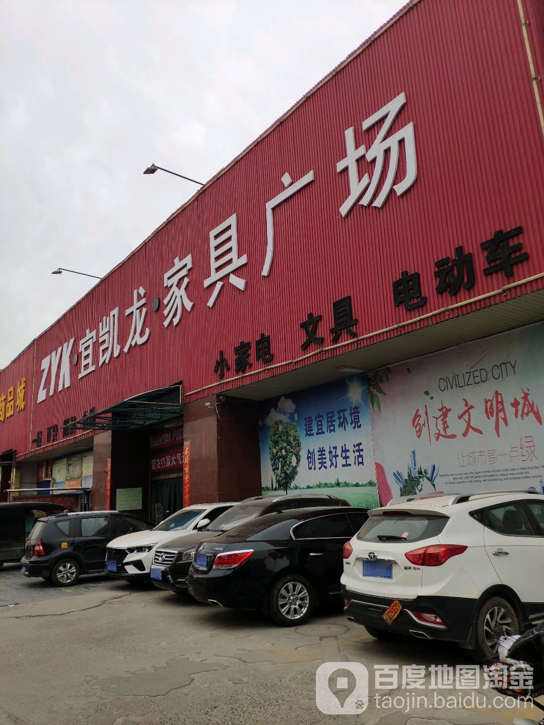 宜凯龙家具广场(西十里铺北区98院东北)