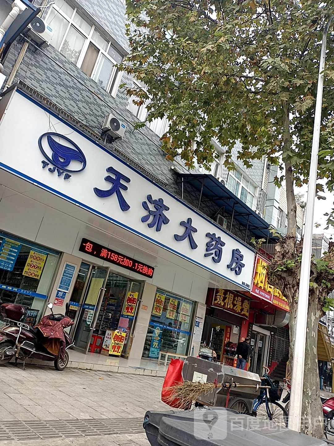 聂根澡堂‘