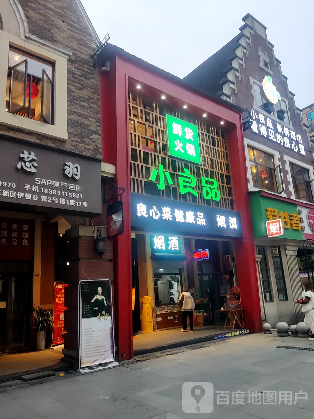 爱谷者