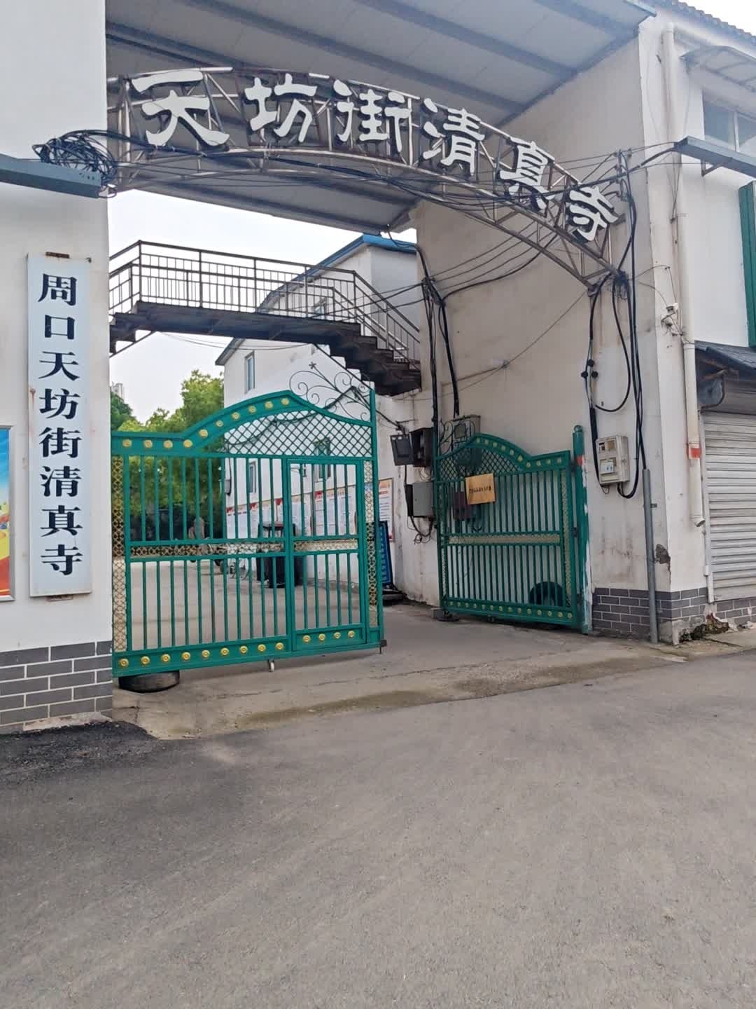 天坊街清真寺