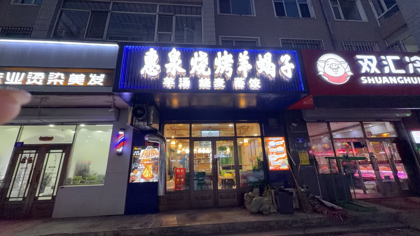 清真惠泉烧烤羊蝎子