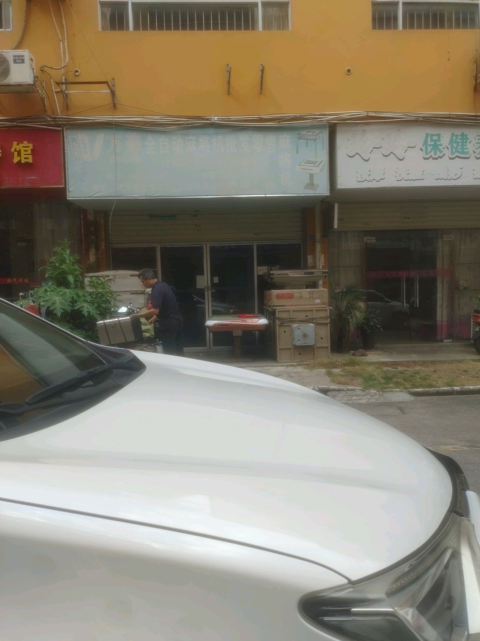 万豪全自动麻将机批发零售(荣宝华商城店)