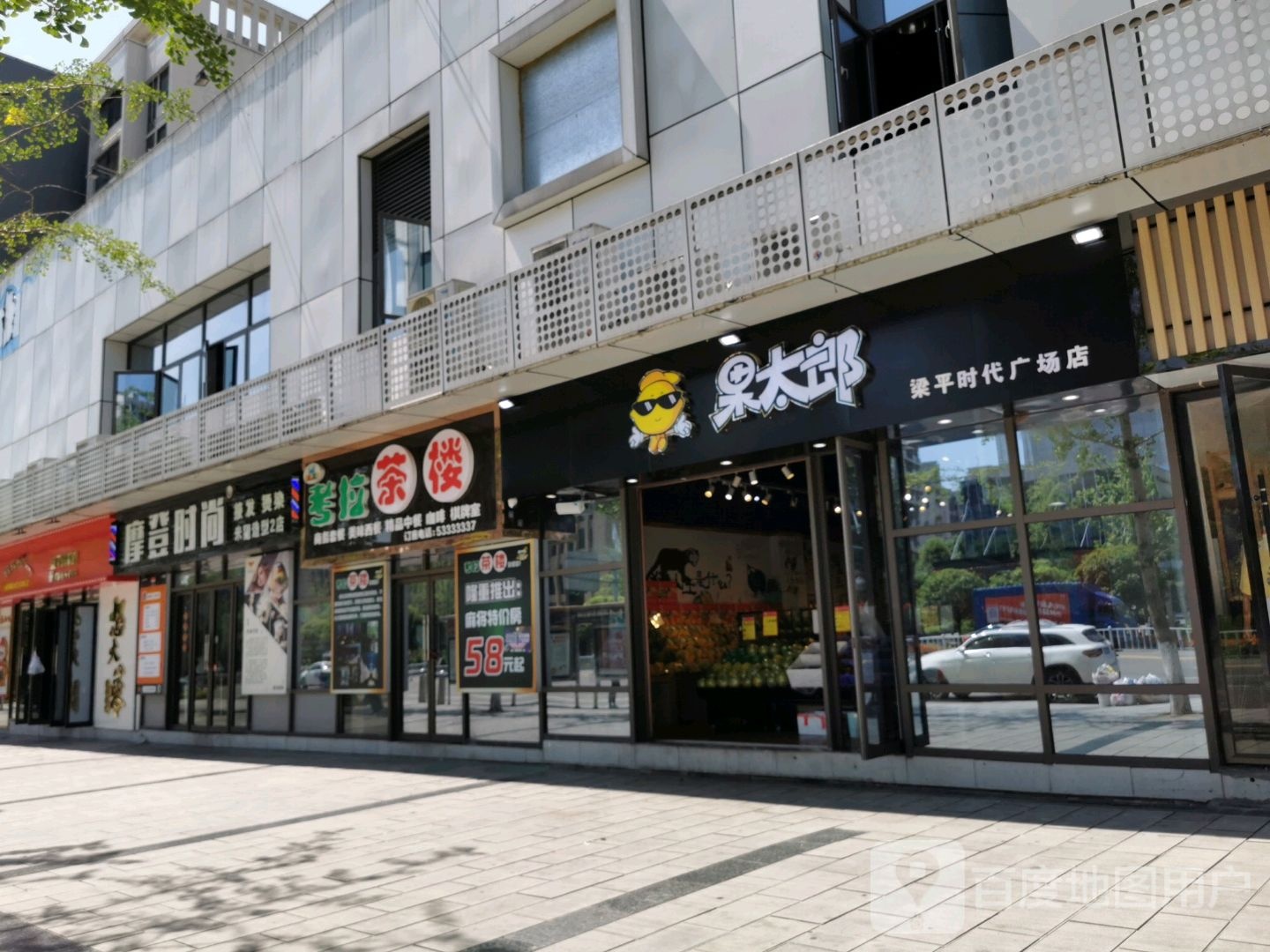 摩登时尚烫染定制专家(米狸造型2店)
