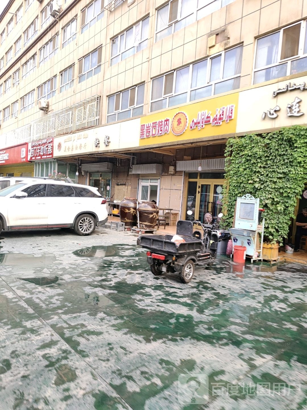 黑忖岩撇久石烤肉