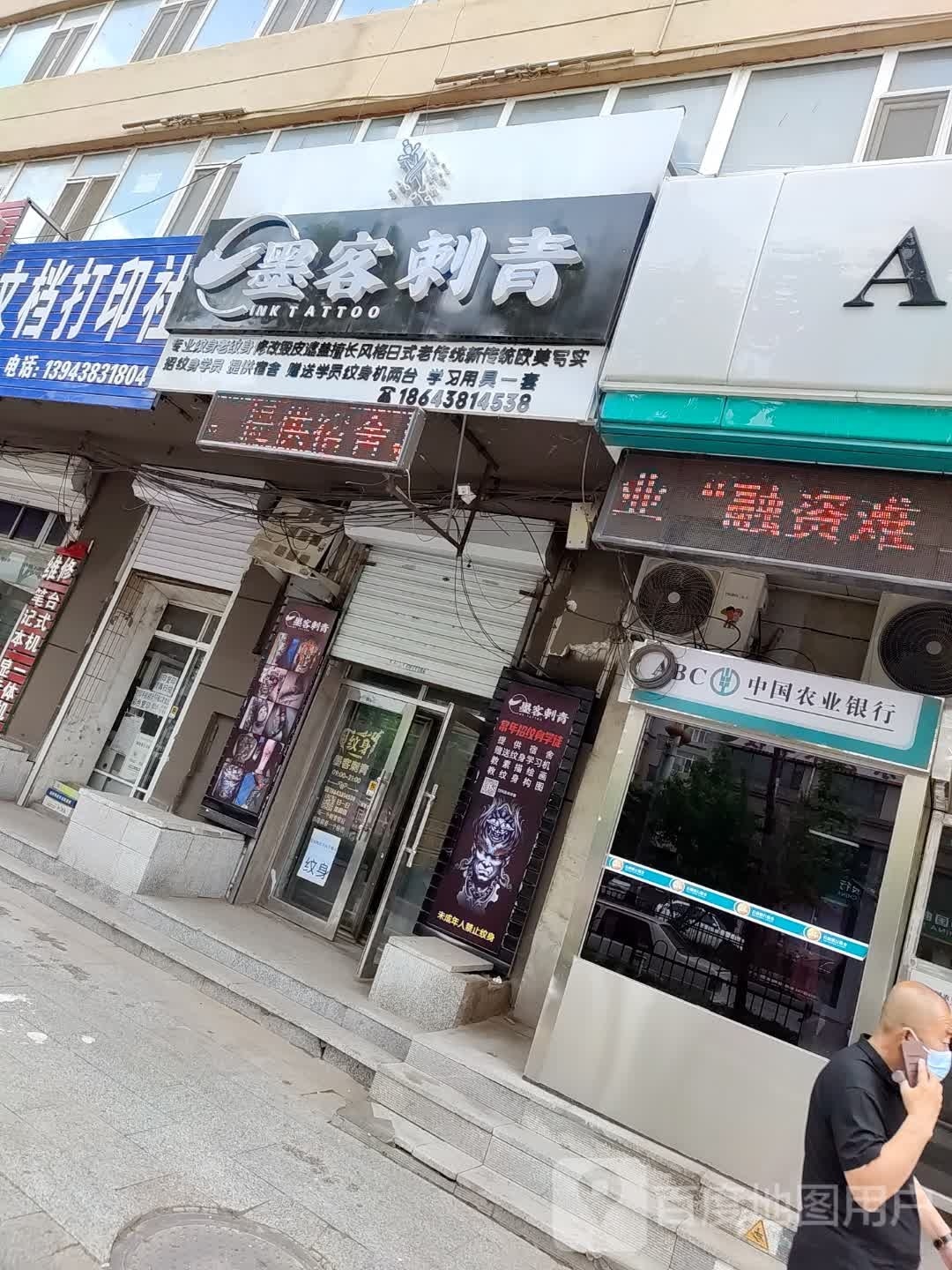 墨客刺青