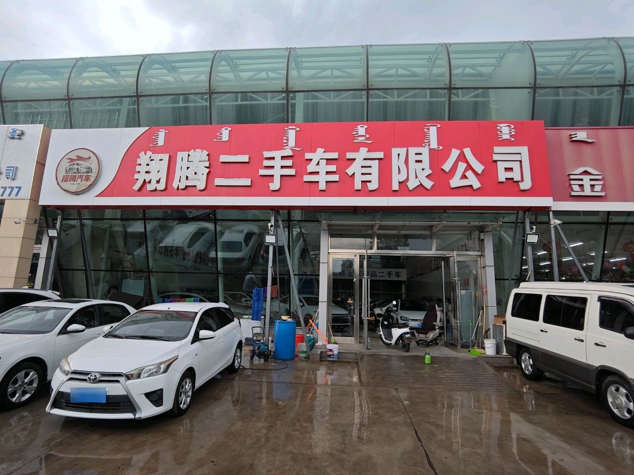 翔腾二手车有限公司