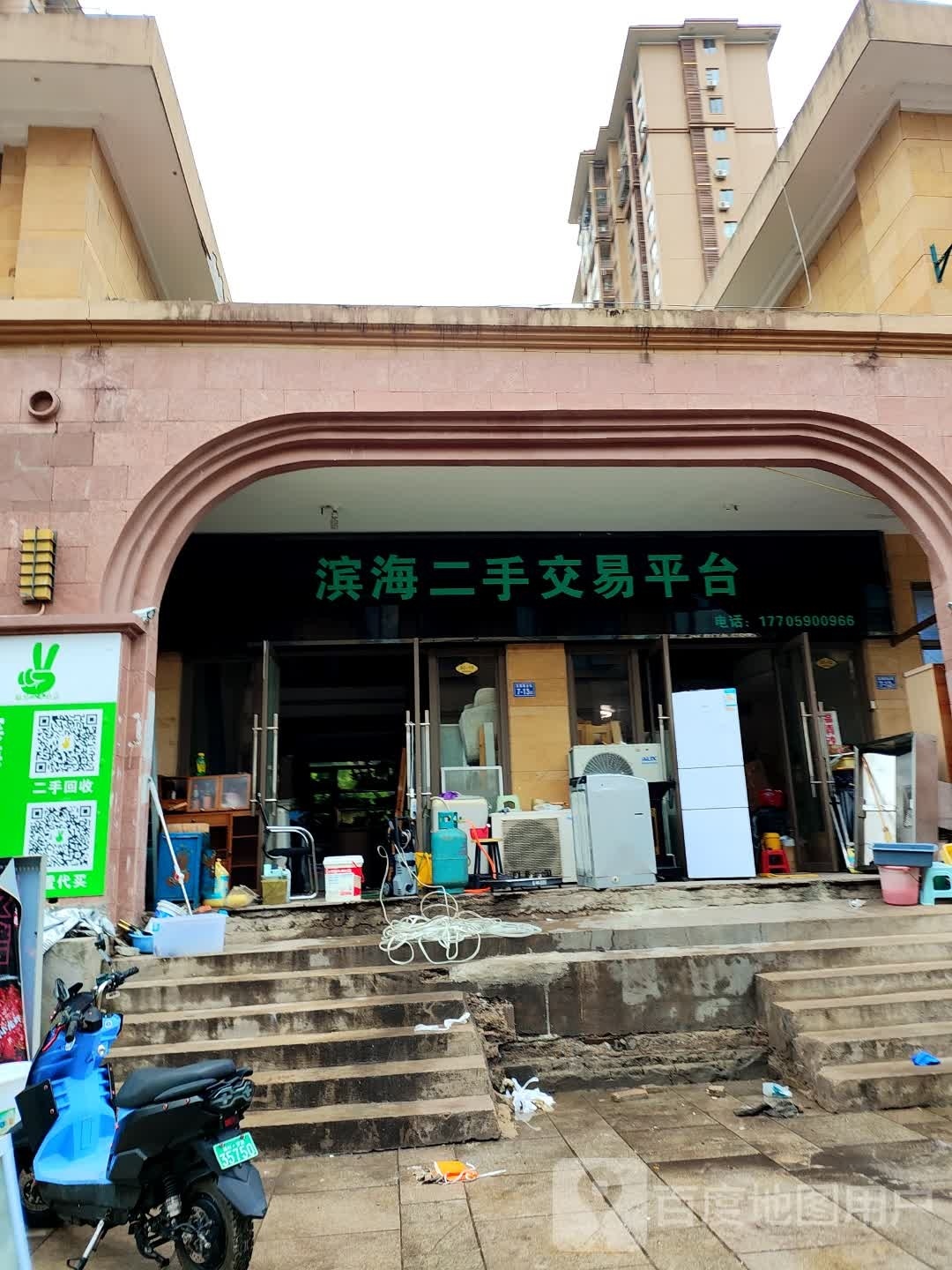 滨海二手交易平台