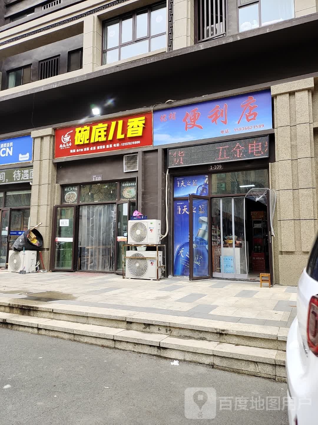 篱钎优圉销便利店