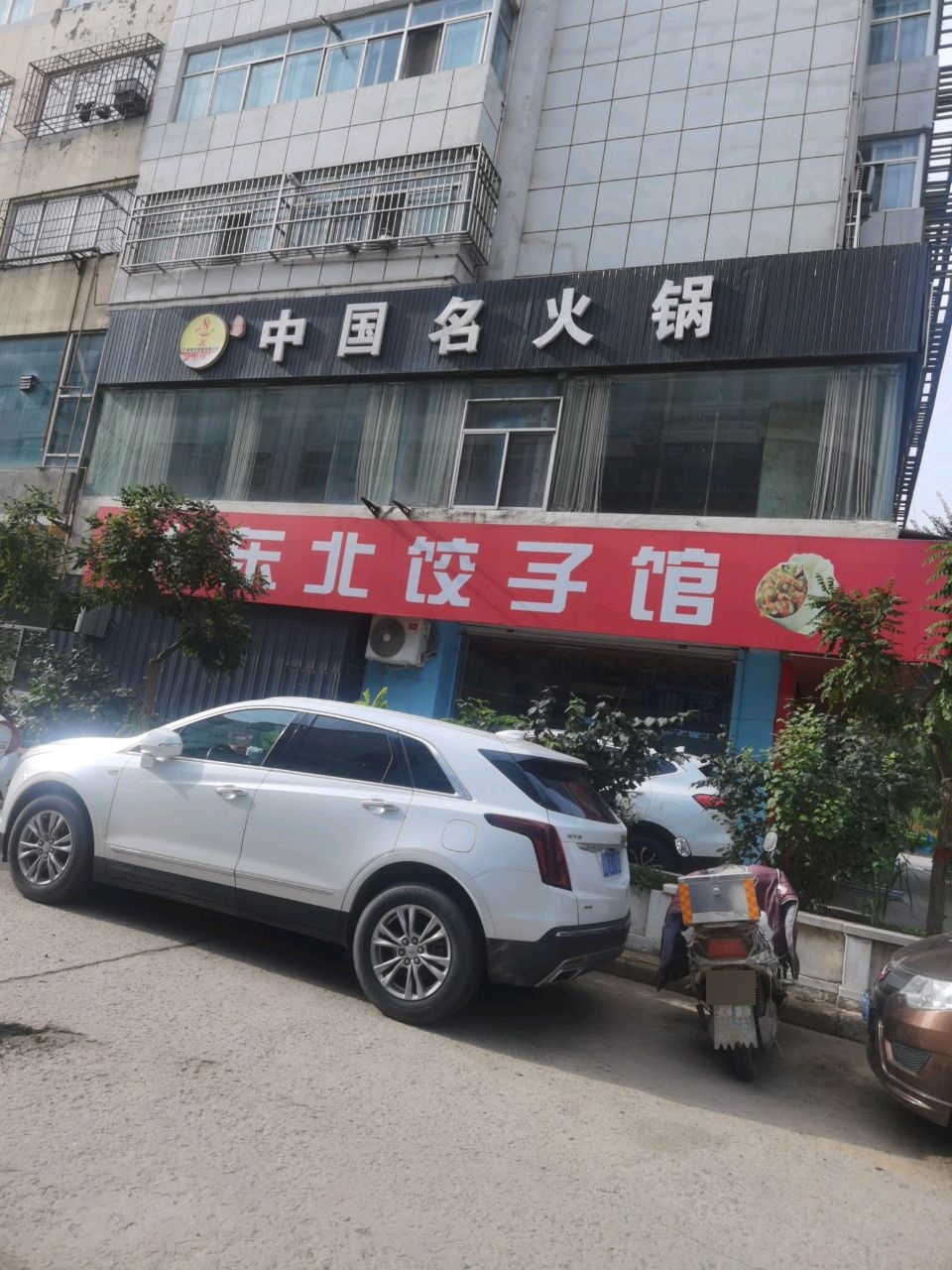 中国名犬
