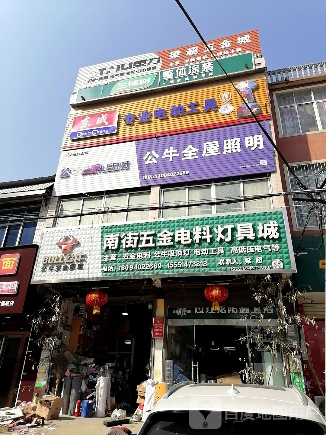 梁超五金老挝灯具城