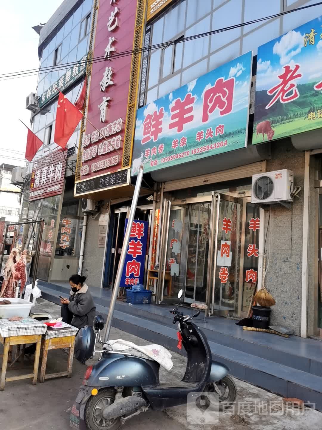 清真牛肉