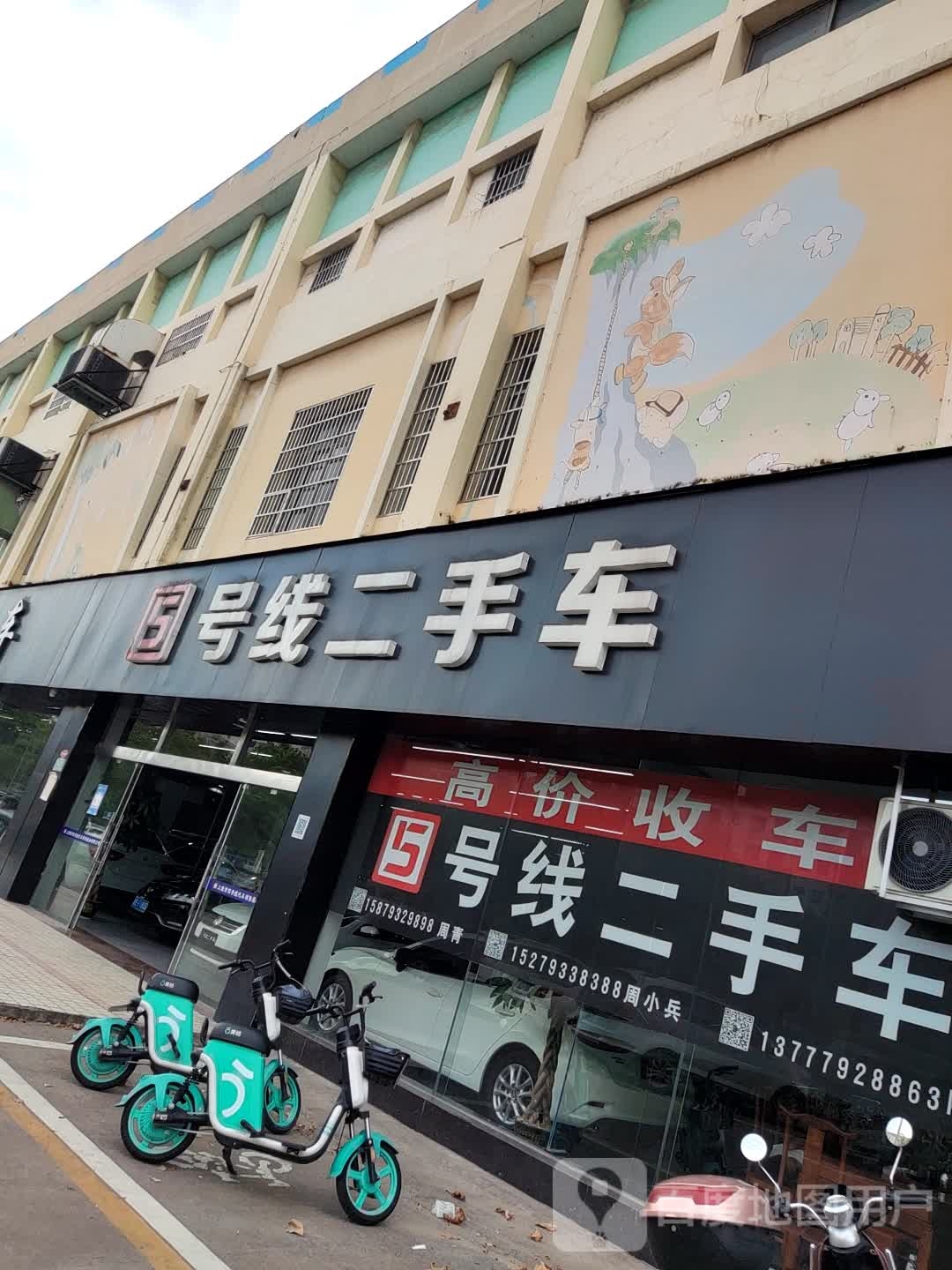 5号线二手车