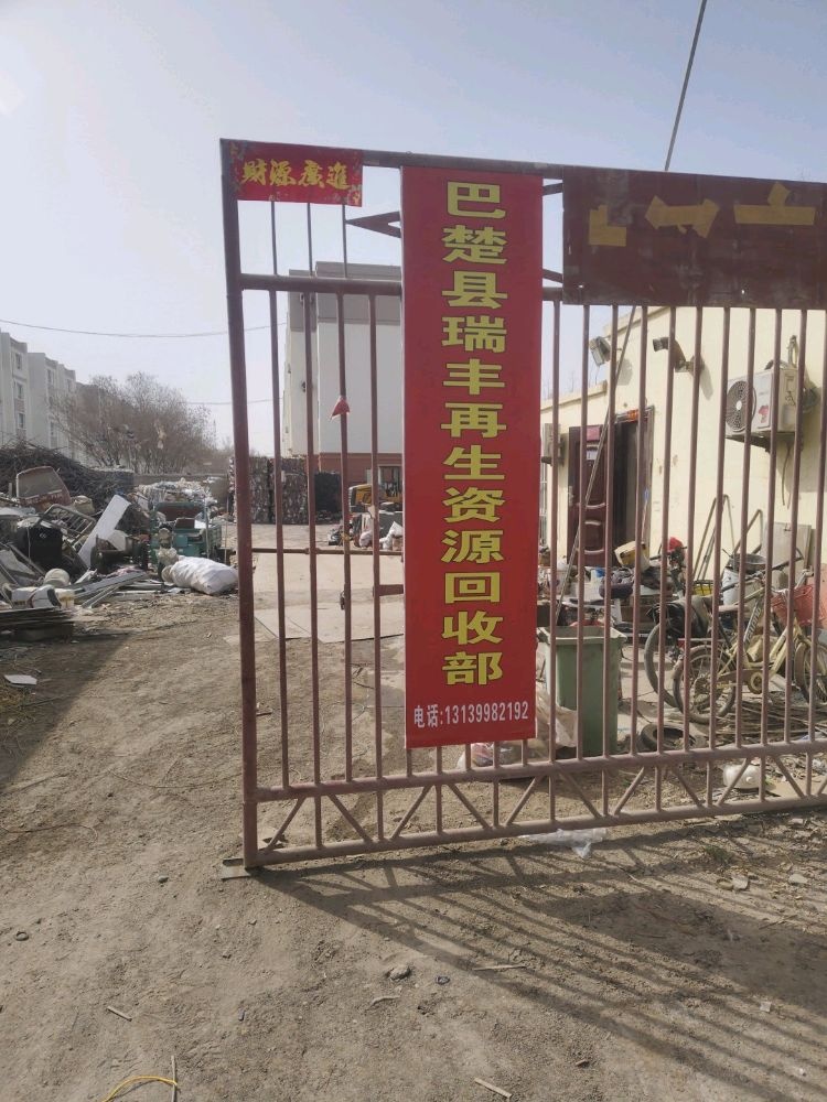 巴楚县废铁铜铝回收