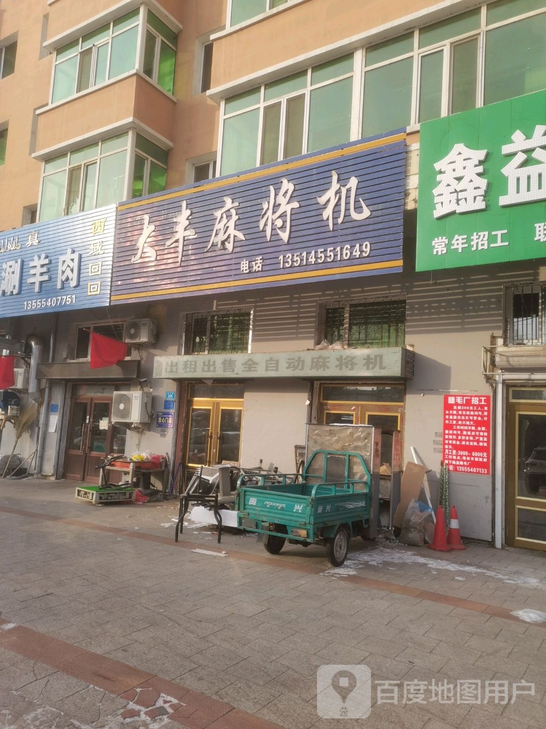 大丰麻将机(西河路店)