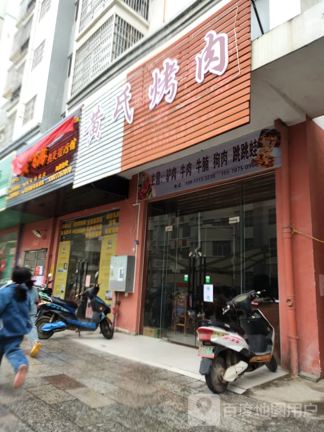 黄飞鸿热灸理疗馆(浦北商业街店)