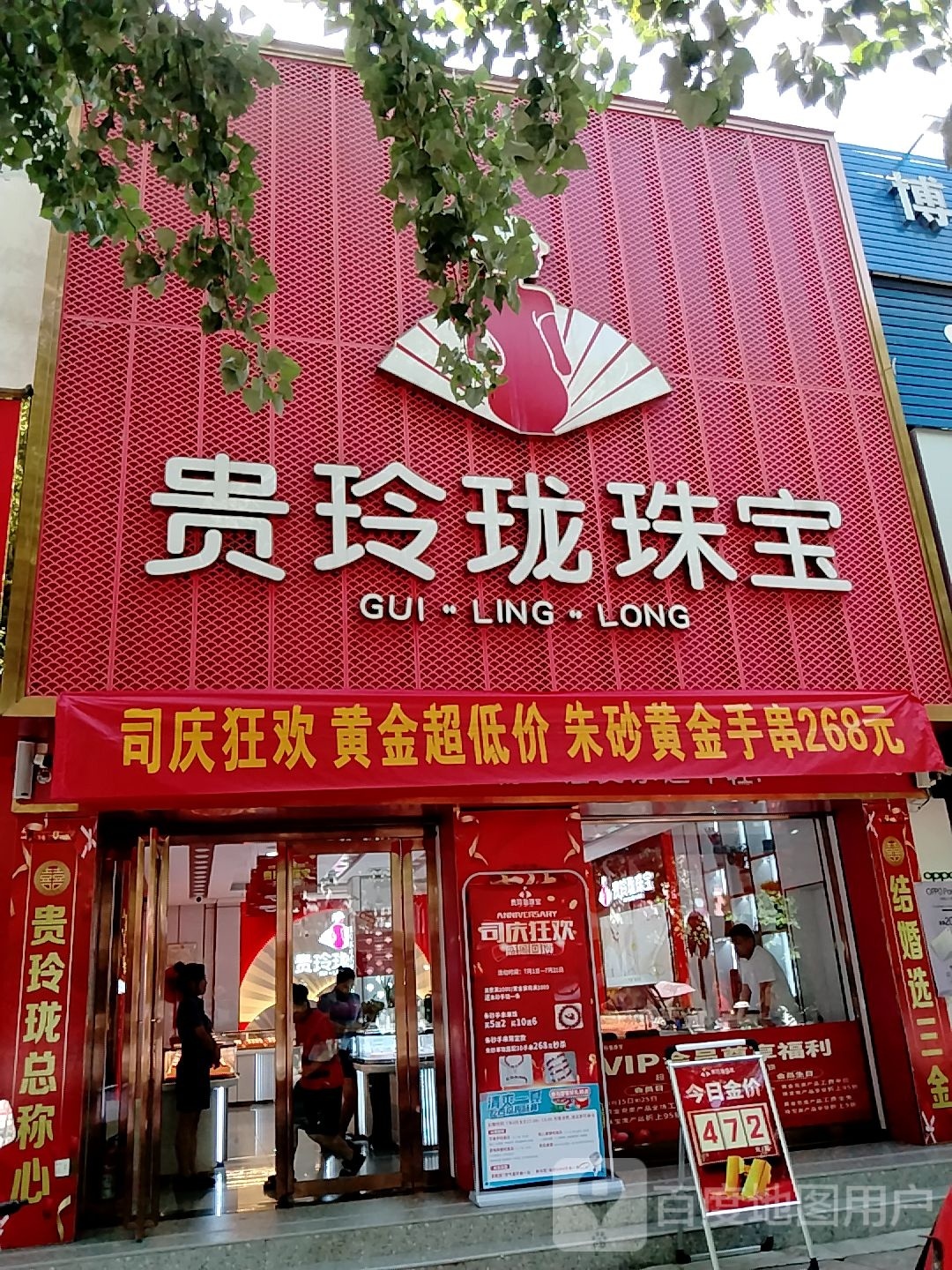 方城县博望镇贵玲珑珠宝(张骞路店)